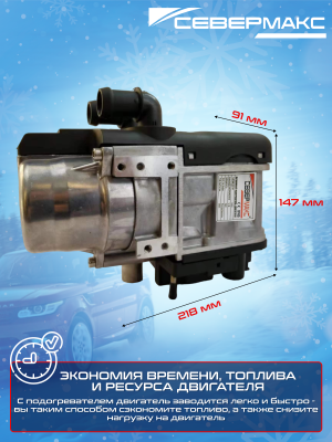 севермакс мини