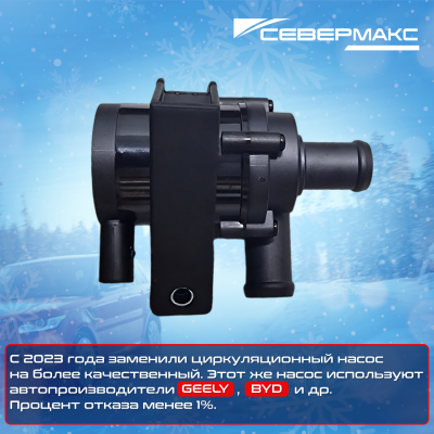 Автономный предпусковой подогреватель двигателя СЕВЕРМАКС 5500-1, 12V ...