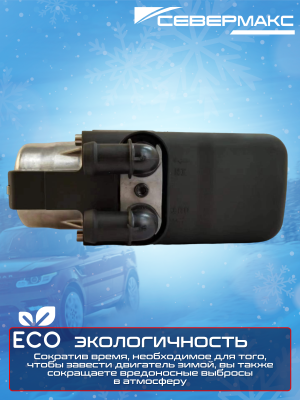 севермакс мини