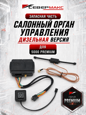 контролер дизель