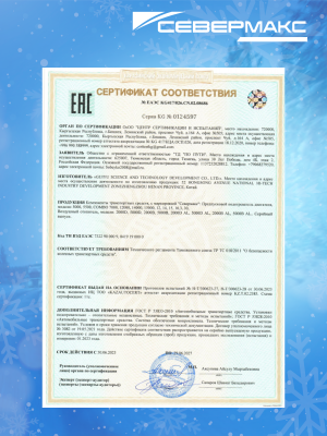 севермакс мини