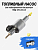 Топливный насос подогревателя двигателя 24V (32ml)