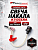 Свеча накала KYOCERA Premium 12V