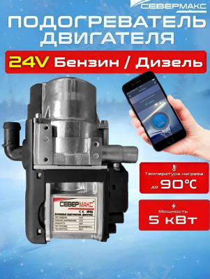1 5000 mini 4 24v