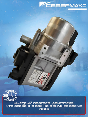 севермакс мини