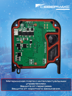 Автономный отопитель 24В