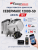 severmax-12000-5D-12V severmax-12000-5D-12V